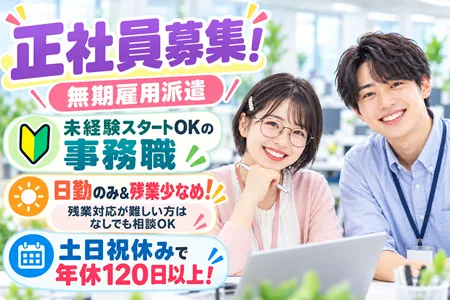 株式会社シスムエンジニアリングのアルバイト・バイト求人情報