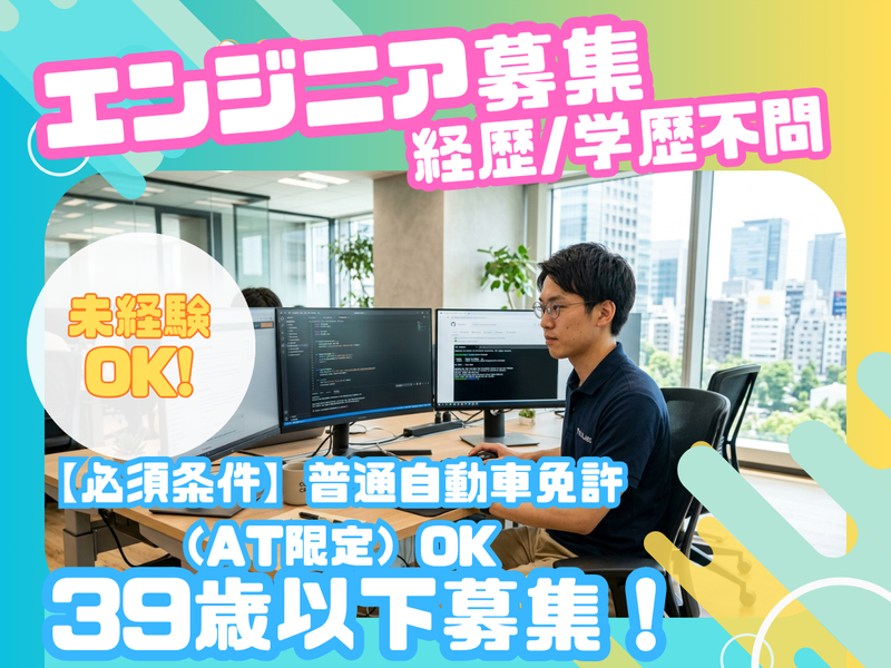 株式会社オブジェクティブコードの求人・転職情報