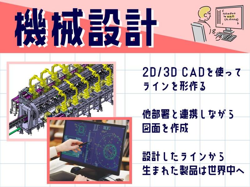 三洋機工株式会社
