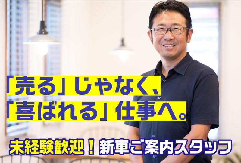 株式会社グローバルショップ福岡の求人・転職情報