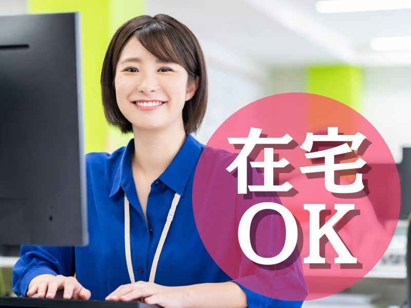 パーソルテンプスタッフ株式会社の派遣求人情報