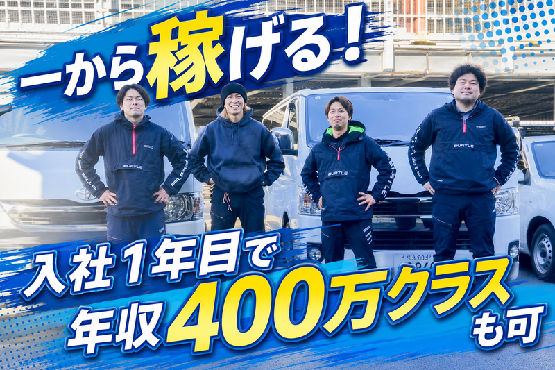 株式会社JTAの求人・転職情報