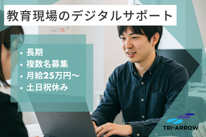トライアロー株式会社のアルバイト・バイト求人情報-38