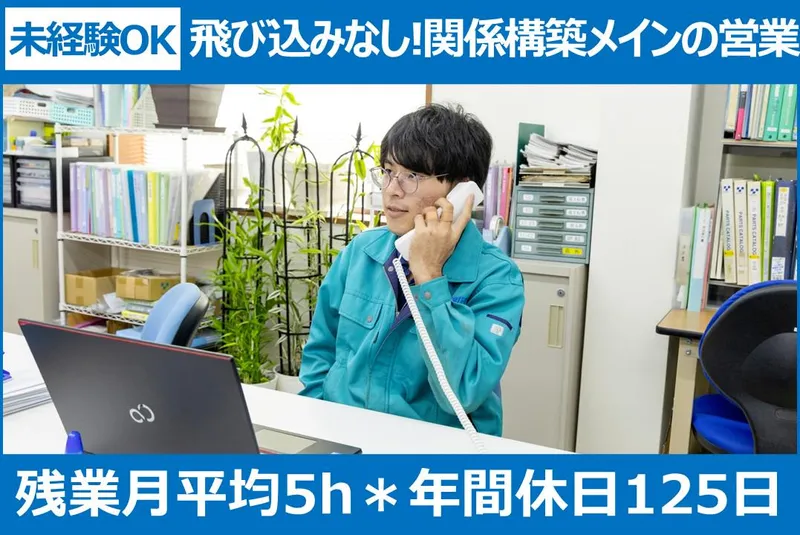 株式会社クロマテックの求人・転職情報