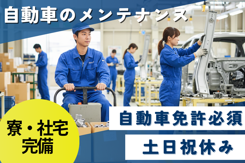 高木工業株式会社の求人・転職情報