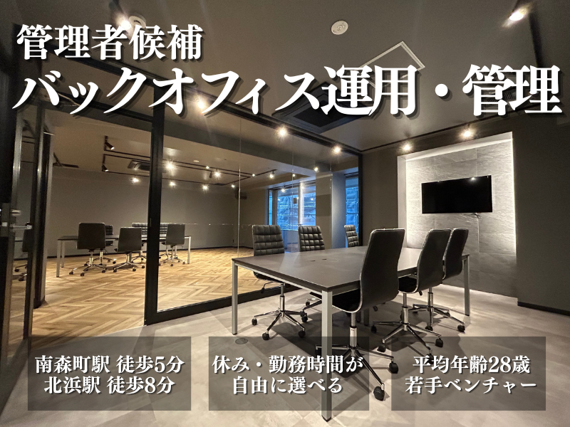 ユーネット株式会社の求人・転職情報