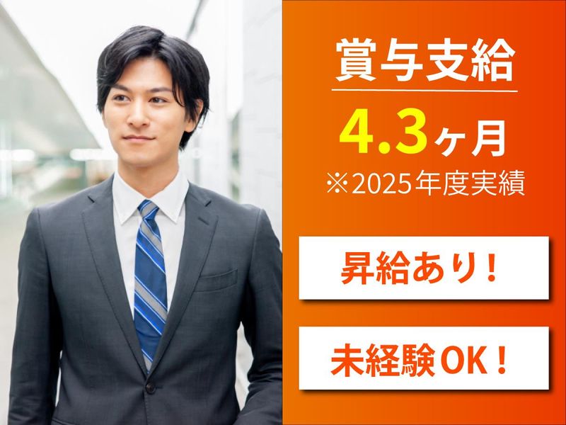 日産プリンス広島販売株式会社　イオンモール広島祇園店のアルバイト・バイト求人情報-02