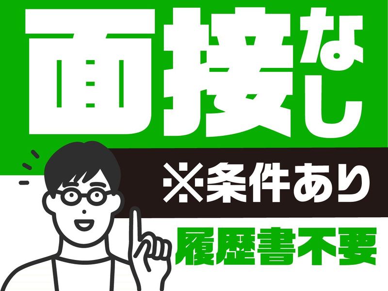 調布営業所(三鷹市)のアルバイト・バイト求人情報-04