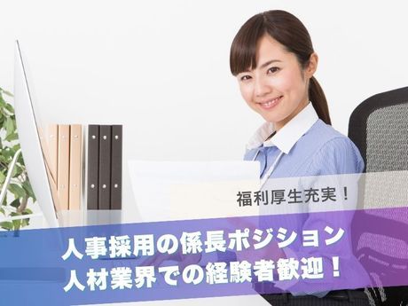 GLC GROUP株式会社の求人・転職情報