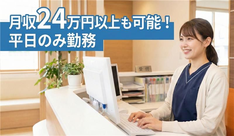 医療法人聖明会の求人・転職情報