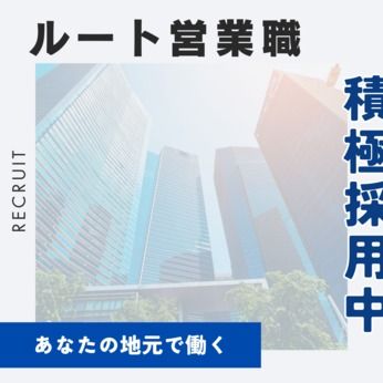 株式会社サニックスの求人・転職情報