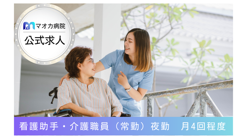 医療法人社団弘徳会-0005の求人・転職情報