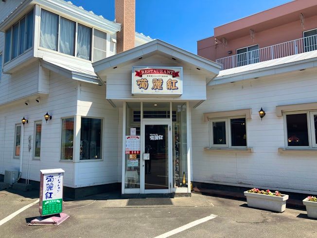 プチレストラン葡麗紅のアルバイト・バイト求人情報-02