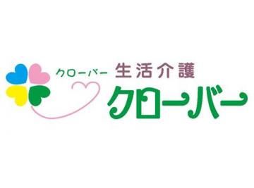 生活介護クローバー/株式会社DAYSのアルバイト・バイト求人情報-05