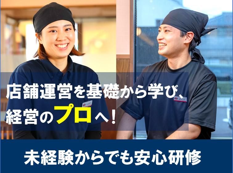 株式会社物語コーポレーション　果実屋珈琲国分寺店のアルバイト・バイト求人情報-03