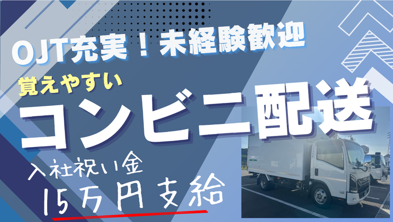 丸伊運輸株式会社の求人・転職情報