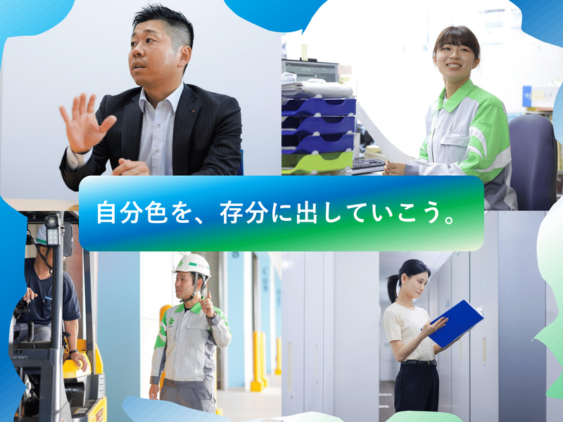 鴻池運輸株式会社