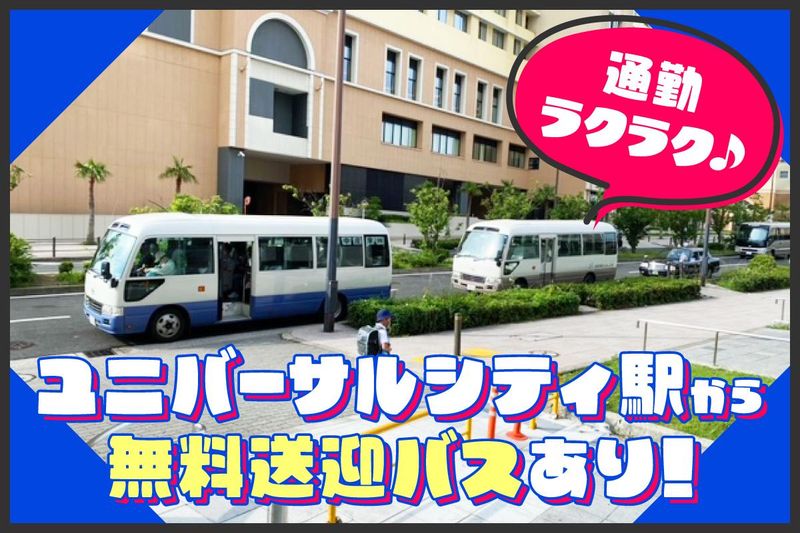 株式会社ミディアス　北港事業所のアルバイト・バイト求人情報-04