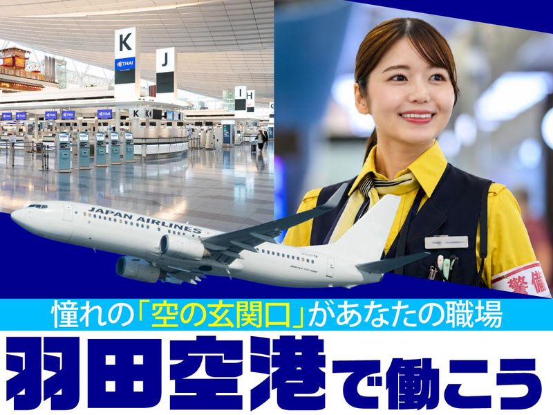 株式会社ライジングサンセキュリティーサービスの求人・転職情報