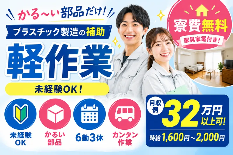 株式会社マイセルフネクスト　つくば営業所のアルバイト・バイト求人情報-14