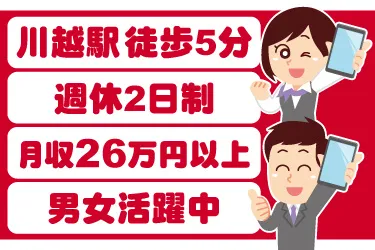 株式会社JPスタッフのアルバイト・バイト求人情報