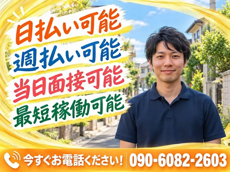 株式会社ラルマコアの求人・転職情報