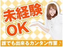 株式会社GOOD SMILE 株式会社GOODSMILE(印西市)のアルバイト・バイト求人情報-05