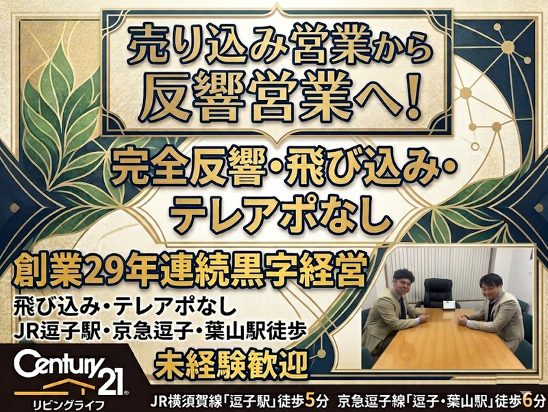 株式会社リビングライフの求人・転職情報