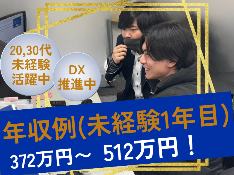株式会社ゴールドサービスの求人・転職情報