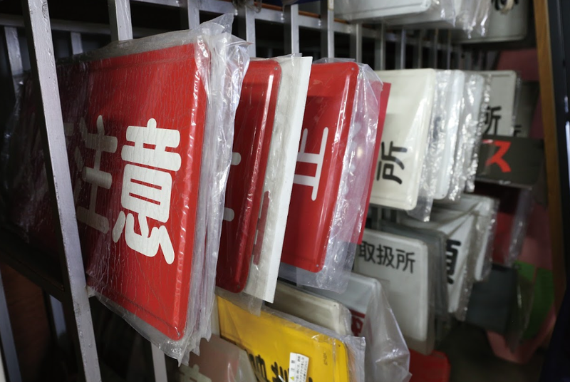 鹿島栄興防災株式会社のアルバイト・バイト求人情報-02
