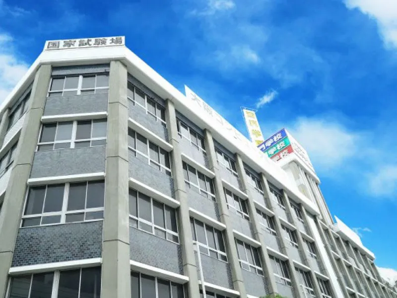 学校法人西沢学園(メディカルエステ専門学校)のアルバイト・バイト求人情報