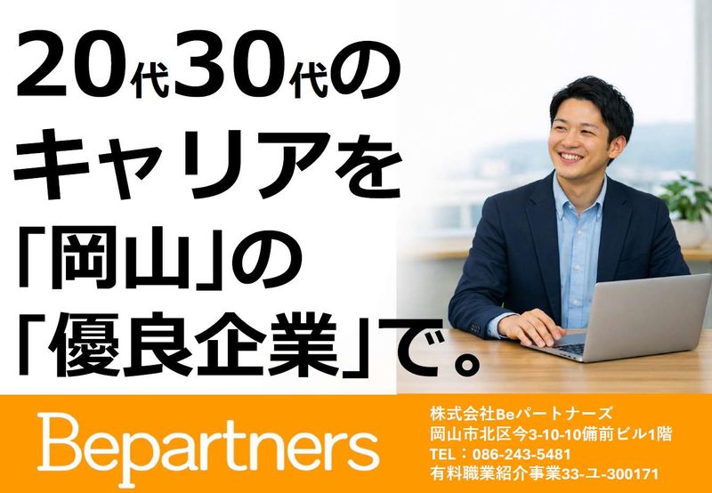 エール株式会社の求人・転職情報