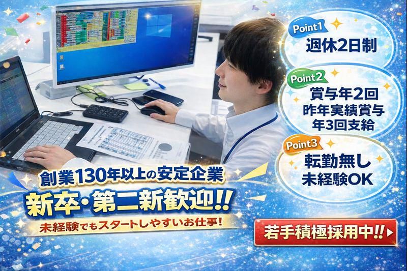 平沢運輸株式会社の求人・転職情報