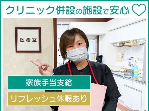 ベテラン館ヴィラのアルバイト・バイト求人情報-15