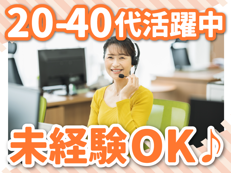 株式会社ウィルオブ・ワークの求人・転職情報