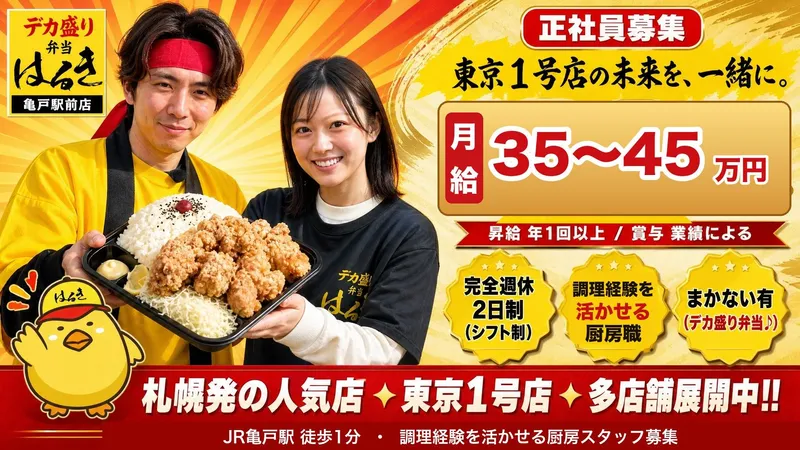 合同会社OneTeamの求人・転職情報