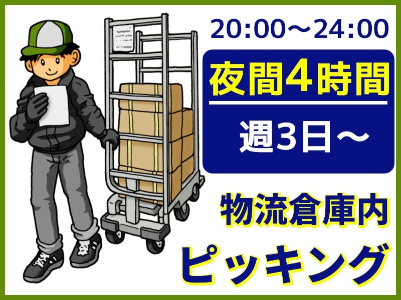 タスクブランチ株式会社のアルバイト・バイト求人情報-44