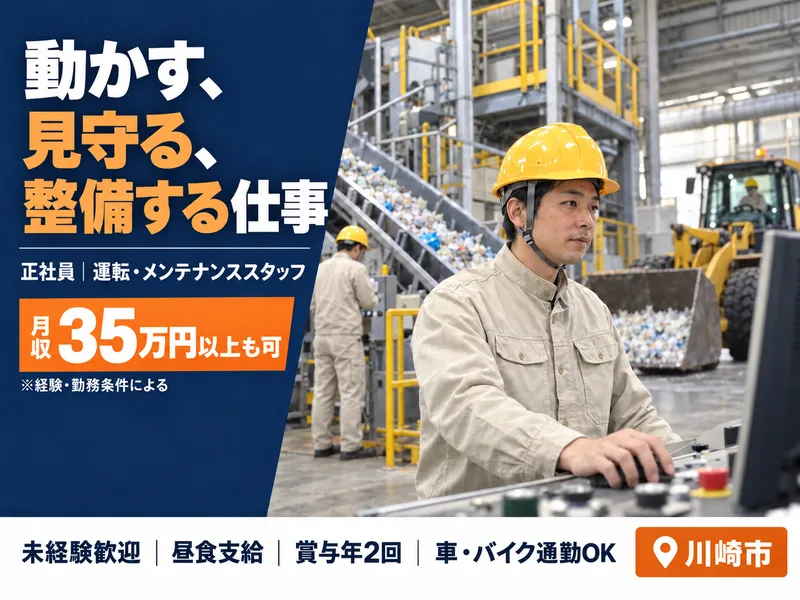 有限会社誠和の求人・転職情報