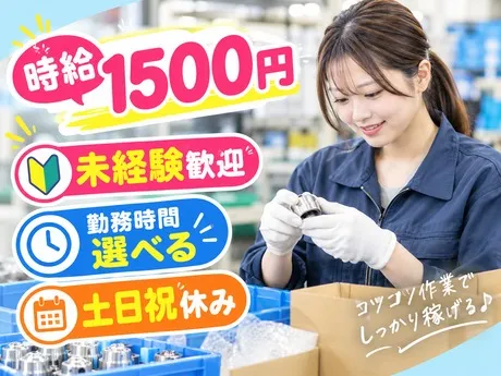 株式会社アスクゲートトラストのアルバイト・バイト求人情報