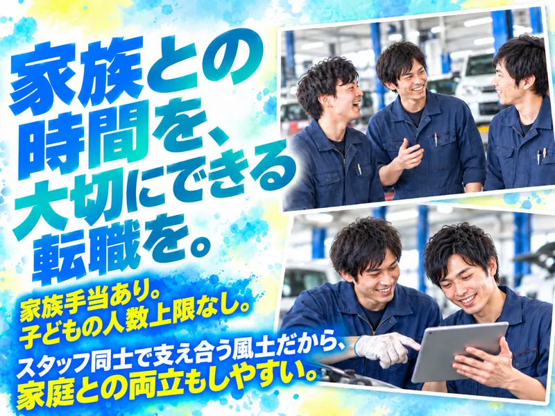 株式会社ジーアフターの求人・転職情報