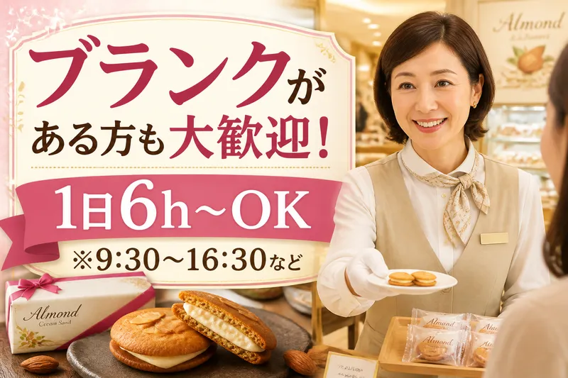 インプルーブ株式会社 ngm-300_新宿のアルバイト・バイト求人情報