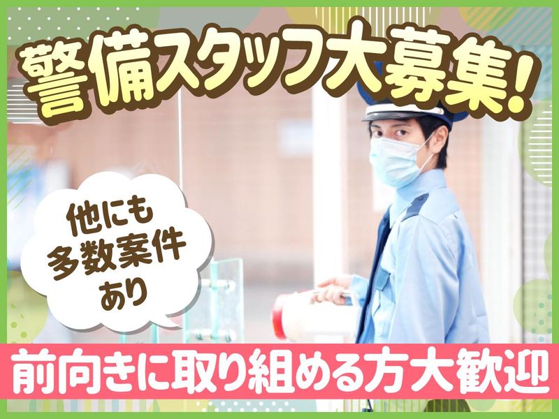 マグスミノエ(グリーン・プラス株式会社)のアルバイト・バイト求人情報-03