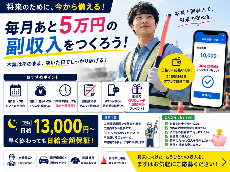 株式会社KIG神奈川 千葉営業所のアルバイト・バイト求人情報-07