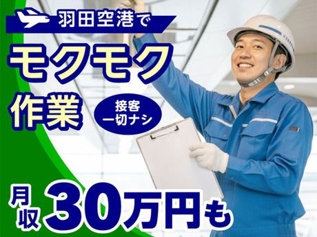 エムジー株式会社のアルバイト・バイト求人情報-24