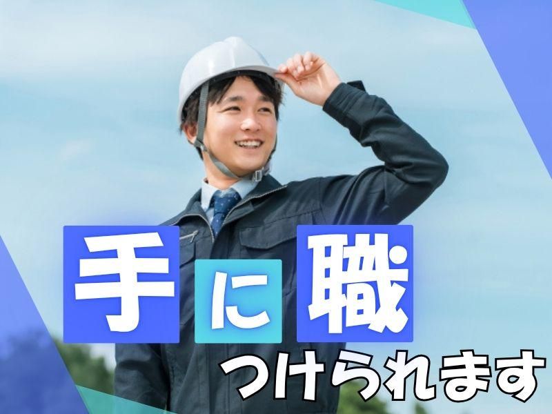 有限会社湘涼電工の求人・転職情報