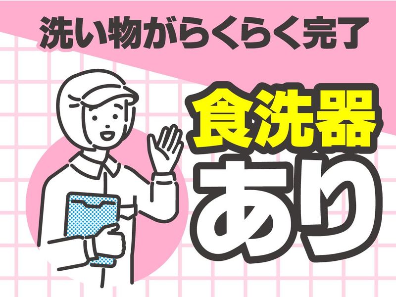 境町フェニックスのアルバイト・バイト求人情報-05