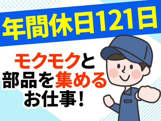 株式会社スピードのアルバイト・バイト求人情報-07