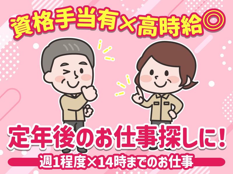 西宮市甲子園の商業施設(互光建物管理株式会社)の派遣求人情報