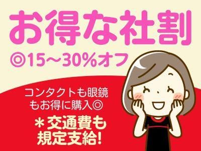 ハートアップアリオ倉敷のアルバイト・バイト求人情報-02