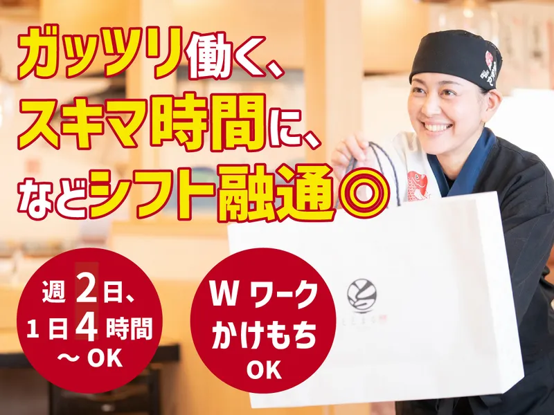 魚魚丸　天白店(2026年10月中旬営業開始予定)のアルバイト・バイト求人情報